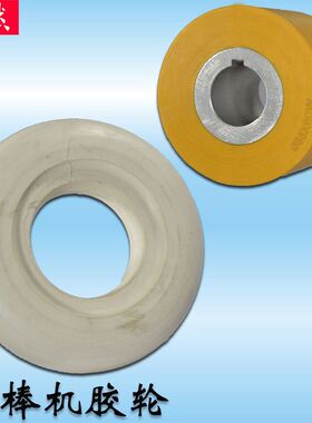 木工圆棒砂光机胶轮 橡胶轮抛光轮MM2012单带配件送料轮 实心胶轮