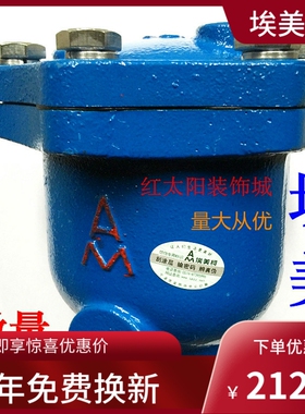 埃美柯微量排气阀9708铸铁B715X-16不锈钢芯4分6分DN15 20-DN50