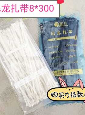 白色8*300mm自锁式尼龙塑料扎带150条环保束线捆绑带白黑色5*250