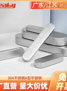 304不锈钢平键销圆角A型平键GB1096方料半圆平键M3M4M5M6M8M10M12