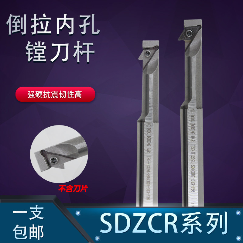 台阶内孔勾刀倒拉反高速钢镗孔刀杆H1209L/H1613Q-SDZCR07变径刀
