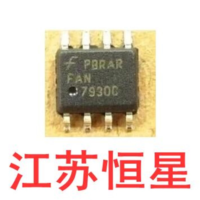 散新原装液晶电源芯片 FAN7930B  7930C BC通用  贴片8脚