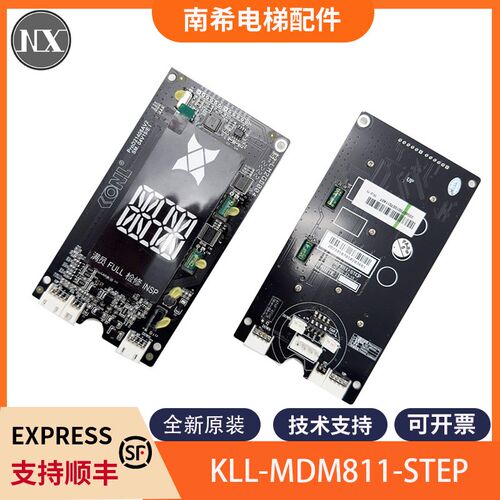 电梯外呼显示板KLL-MDM811-STEP外召板SM.04V19/EI适用康力电梯