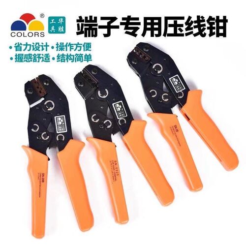 华胜工具SN-02 SN-06 SN-0325欧式ot ut裸端子冷压接钳0.25-6平方
