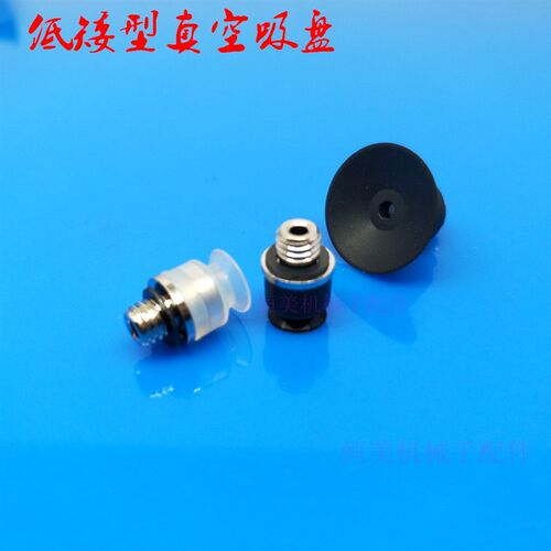 SMC型ZP2真空吸盘 低矮型 ZP2-TB06MU 08MU 10MU 15MUN/MUS-H5