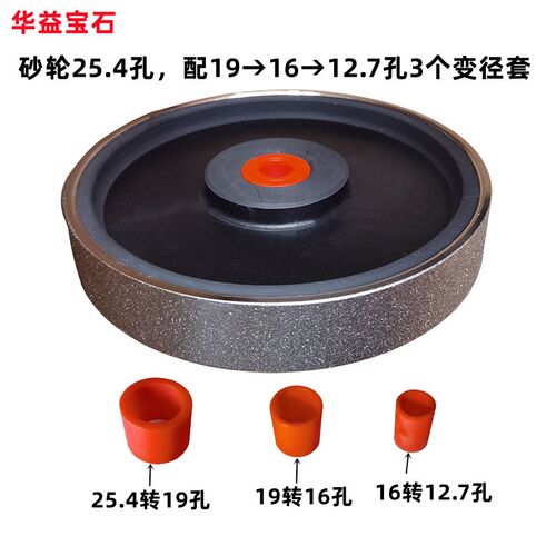 金刚石合金平行砂轮150x25x25.4孔带变径套19.16.12.7孔电镀砂轮