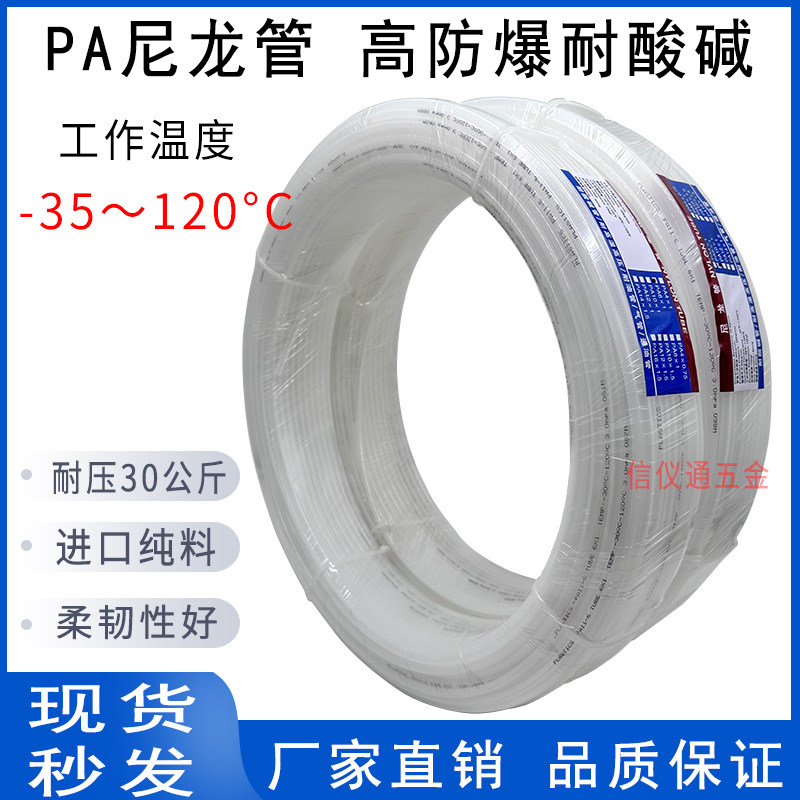 PA11尼龙气管4*0.75/6/8/10/12*1 1.5耐高温酸碱腐蚀机床润滑油管,橡塑材料及制品,塑料盒/塑料箱/塑料柜,淘宝优惠券,粉丝福利购,淘宝优惠卷