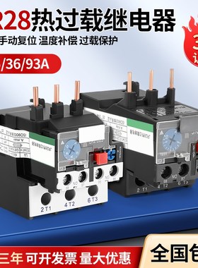 (LR2-25) JR28-25热过载继电器热继电器电机保护器JR28-32JR28-93