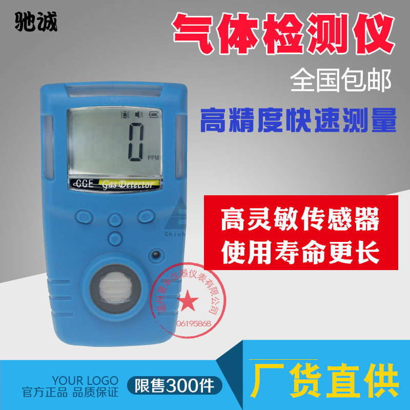 GC210-09氢气报警仪 便携式氢气检测仪 氢气测量仪 防爆型报警仪