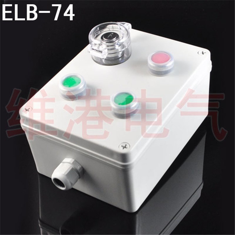 电厂水泥厂专用防水防尘操作盒按钮控制盒 机旁按钮盒ELB-74