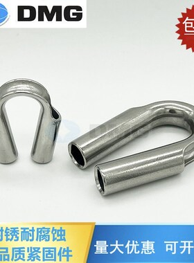304不锈钢管式套环 鸡心环钢丝绳保护三角夸口套环M6M8M10M12-M28