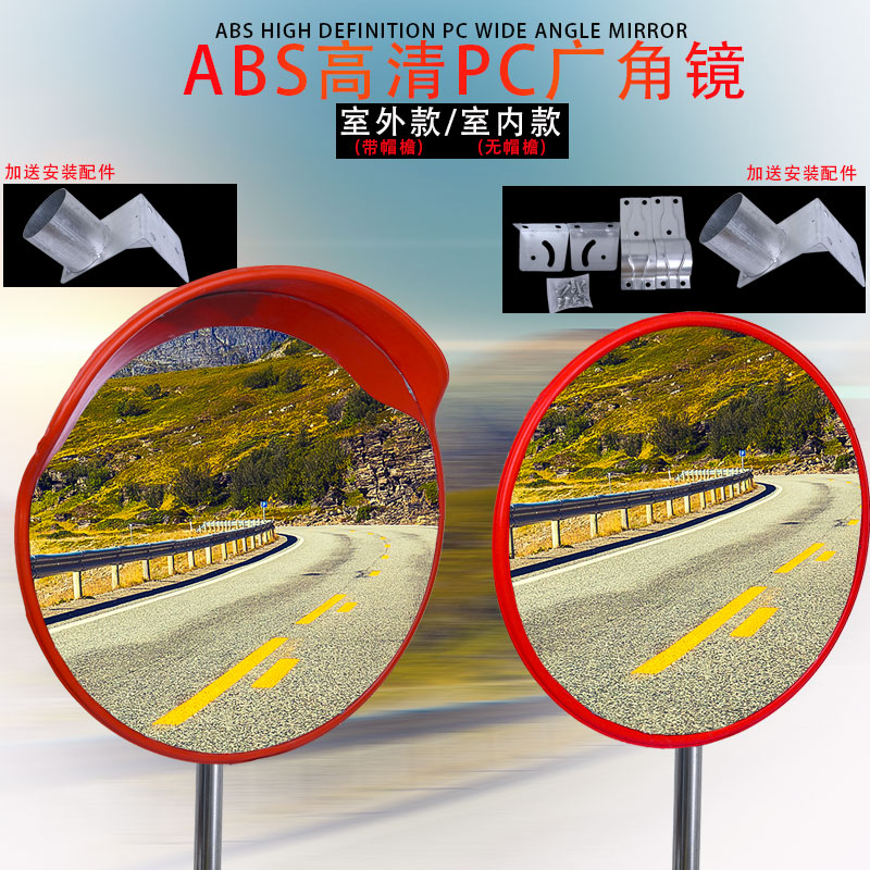 凸透镜拐角小区球形凸透防护凹凸坚固材质凸面镜公路室外一米镜片