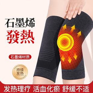錦書紀石墨烯发热护膝盖保暖老寒腿男女士关节老人护套防滑防寒