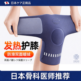 双面绒发热护膝盖关节保暖老寒腿男女士老年人专用运动防滑脱护套
