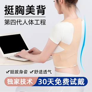 专业级矫姿带防驼背部矫正带女开肩美背隐形薄款 30天免费用