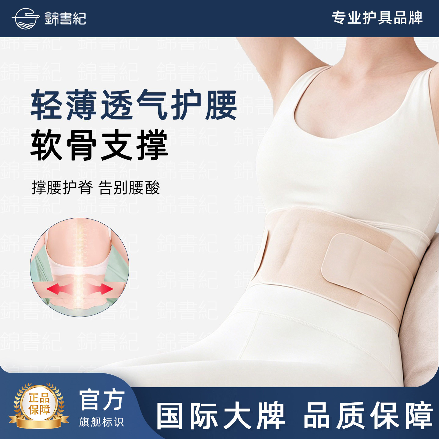 超薄款护腰带专业轻薄透气运动健身训练女士腰椎间盘支撑腰封腰托