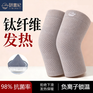 纳米液化钛护膝男女士关节保暖发热老年人老寒腿秋冬防寒防滑专用