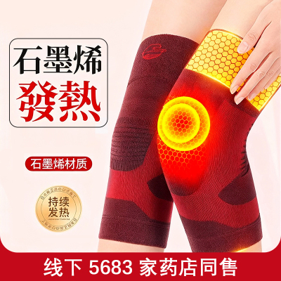 日本升级版U型第三代护膝
