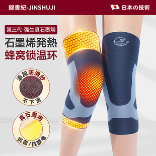 石墨烯护膝女士关节保暖发热老寒腿男士关节防滑老人秋冬防寒专用