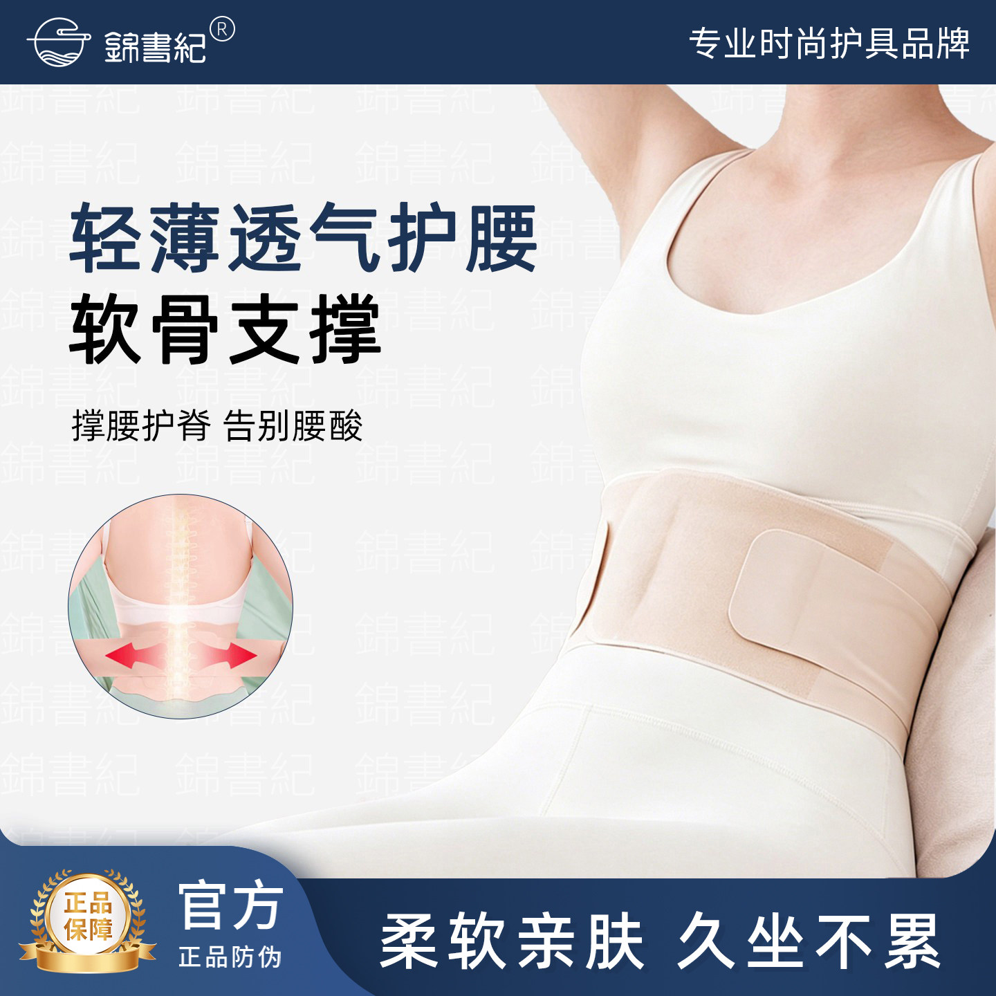 超薄款护腰带专业轻薄透气运动健身训练女士腰椎间盘支撑腰封腰托