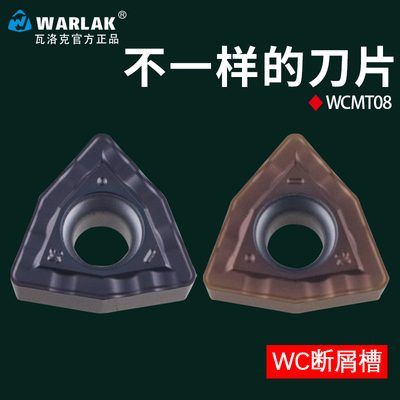 U钻刀片快速钻头暴力钻通用数控刀粒WCMX050308/040208桃型刀片