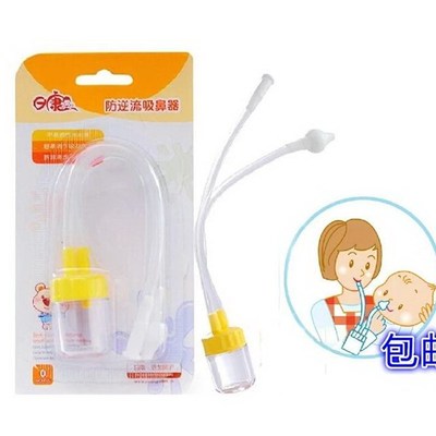 婴儿吸鼻器 新生儿童清理鼻涕宝宝防鼻塞吸鼻屎护理防逆流口吸式