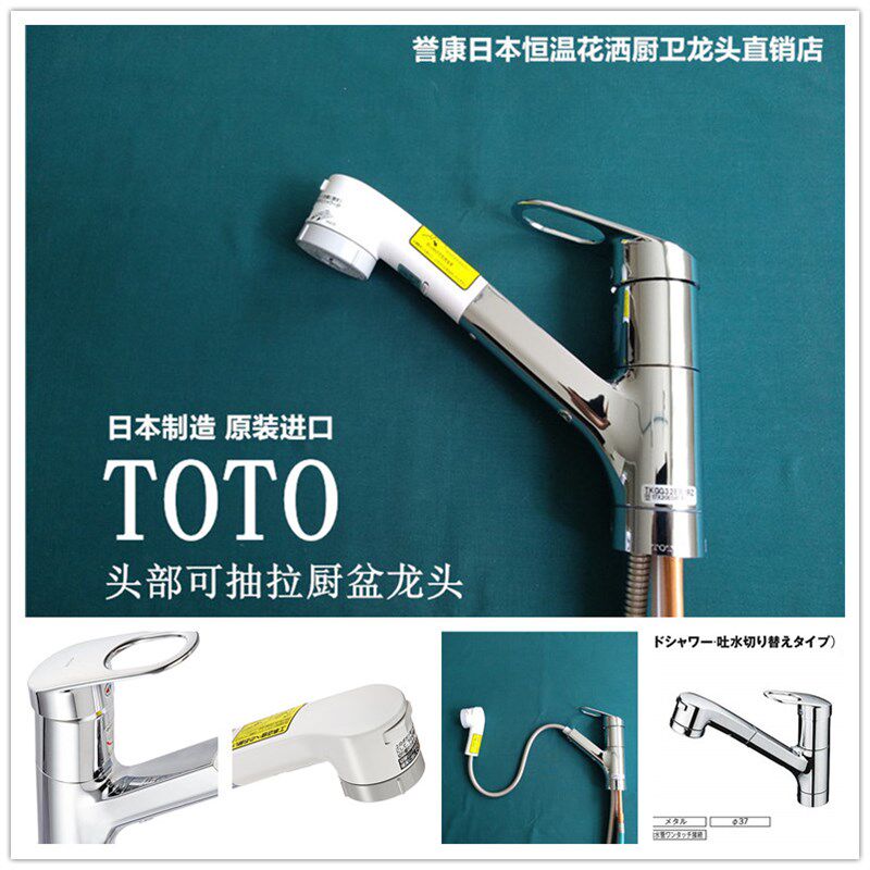 (现货)日本TOTO厨房水槽菜盆水龙头三种出水方式白色头部可抽拉