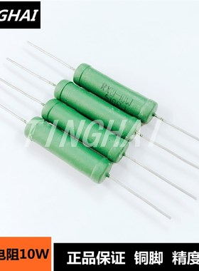 线绕电阻RX21-10W360R 360欧姆 绿色铜脚绕线功率 精度5%(10只)