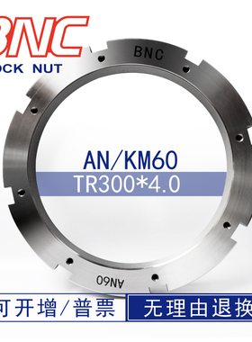 AN60 Tr3004.0HM八槽梯形螺纹轴承带锁紧卡厂家直销大型圆螺母