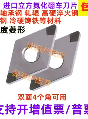 CBN55度菱形立方氮化硼超硬刀片DNMA150404 DNMA150408加工淬火钢