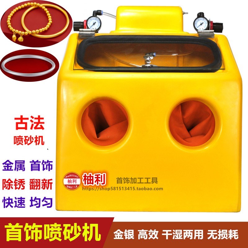 首饰喷砂机黄金古法磨砂水式金银手镯戒指手动打磨小型高压玻璃砂