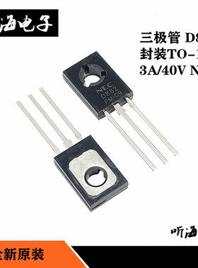 D882 B772三极管 2SB772 2SD882 音频功放功率管 3A40V封装TO-126