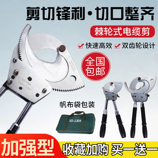 电缆剪线钳剪刀棘轮齿轮式断线钳专用液压电动j40切割钳铜铝钢绞
