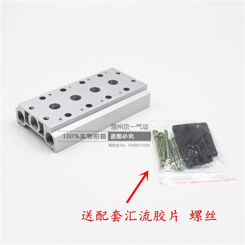 3V210-08/3V110-06/电磁阀汇流板 排 阀座 底座/3V100M/3V200M