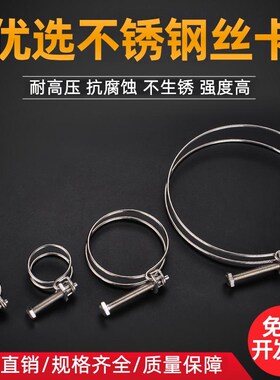 1寸2/3/4/5/6/8/不锈钢丝箍双卡箍管夹喉管卡子水带强力卡子