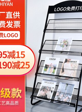 杂志架宣传展示架资料架铁报刊架书刊报纸置物架子落地杂志收纳架