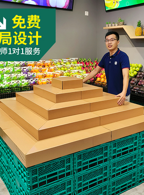 纸板可移动阶梯式陈列货架水果店中岛可携式超市展示架多层纸质台
