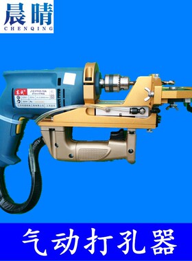 手提板式家具侧孔机三合一打孔机气动水平手电钻侧孔器雕刻机配件