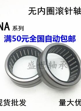 无内圈滚针轴承RNA4922内径125外径150厚度40 轴承钢材质 进口IKO