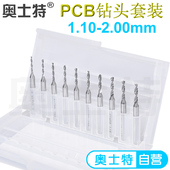 奥士特PCB钻头雕刻琥珀蜜蜡钻孔小钻头 10支套装 1.10 2.00mm