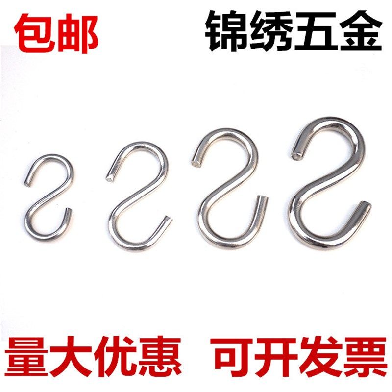 304不锈钢光亮S钩挂钩 S形挂钩 家用挂钩 实心挂钩 非标定制,模玩/动漫/周边/娃圈三坑/桌游,桌游配件/卡套/保护膜,淘宝优惠券,粉丝福利购,淘宝优惠卷