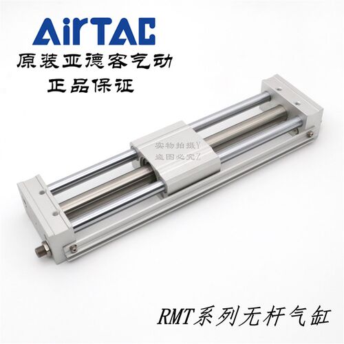 AirTAC原装亚德客无杆气缸 RMT16X250S RMT16X300S RMT16X350S