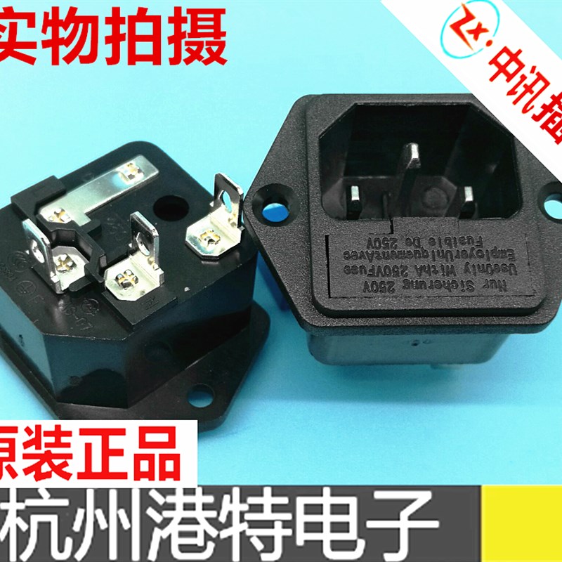 中讯插座 AS-07 铜脚带耳朵电源插座 品字插座CCC认证 AC-03