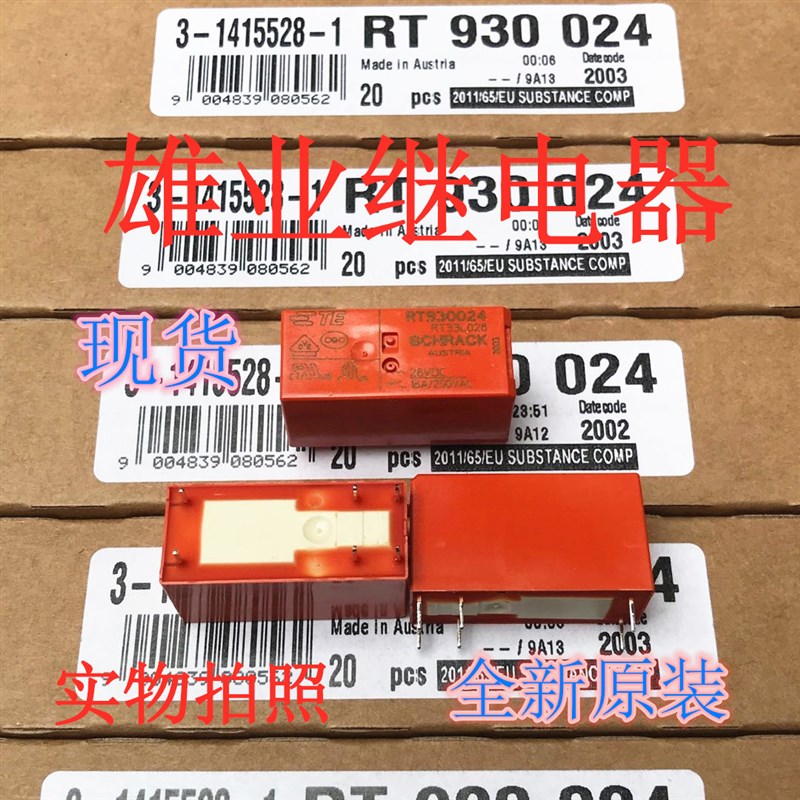 全新原装 RT930024/RT33L028  24VDC 泰科继电器 HF115F 024-1HS3