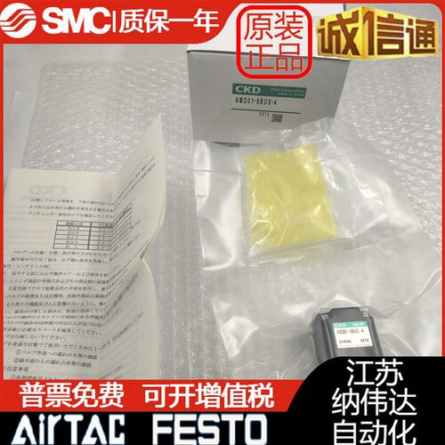 CKD气动阀AMD01-8BUP-4-1/AMD01-8BUS-4-1/AMD01-X60*X55*X20*X10