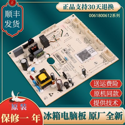 0061800612A/SH海尔冰箱电脑板控制板 BCD-601WDGX-600WDCD/WDEA