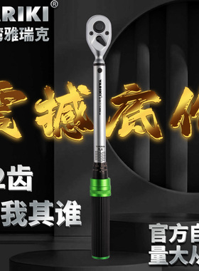 雅瑞克公斤扭力扳手预置式自行车汽修高精度火花塞扭矩力矩大轮胎