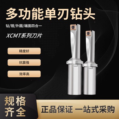 特固克通装单刃u钻快速暴力刀片车镗孔喷水平底高效开粗TCAP