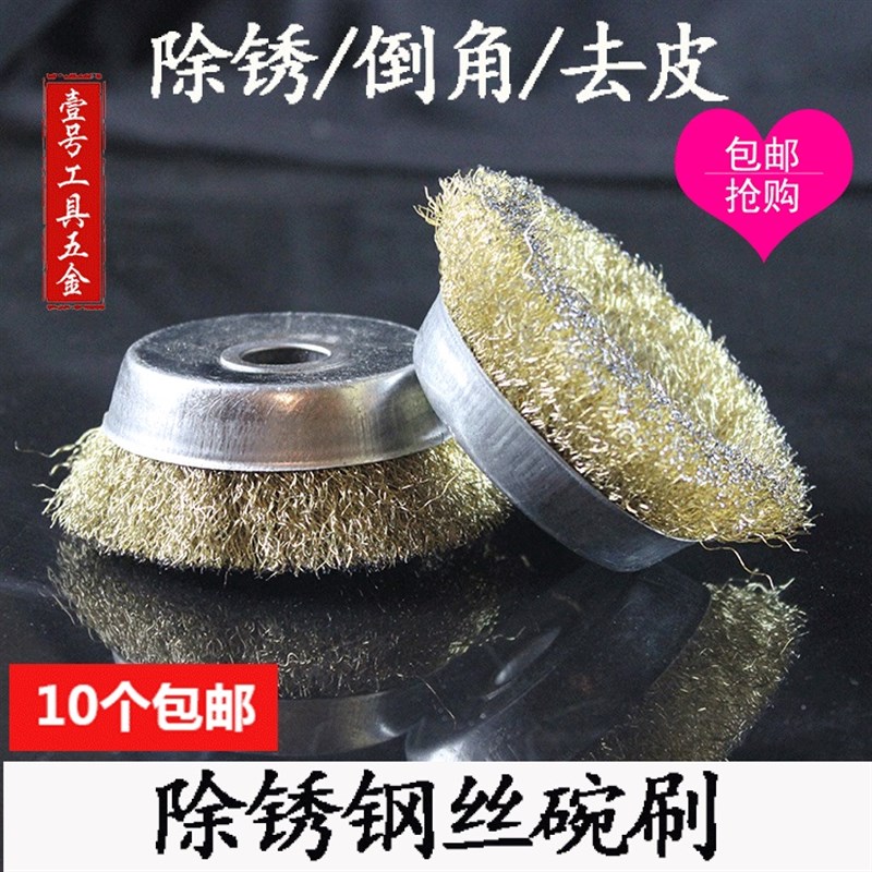 耐固精品125碗型钢丝轮钢丝刷 角磨机配件打磨除锈碗型钢丝轮圆刷