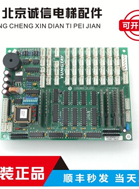 全新 永大电梯OPB轿厢轿内通讯板OPBLAN DD007644显示板DD015428